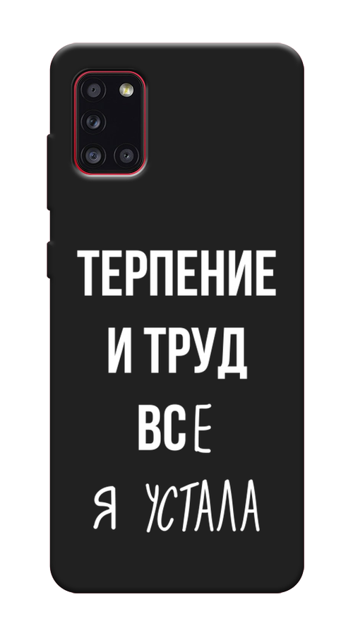 

Чехол Awog на Samsung Galaxy A31 / Самсунг A31 "Все я устала", Разноцветный, 2100352-1