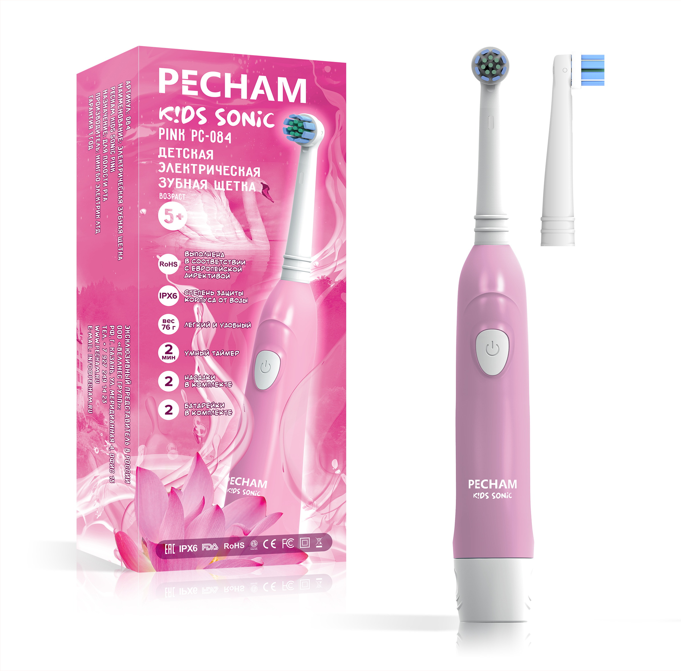 фото Детская электрическая зубная щетка pecham kids sonic pink рс-084