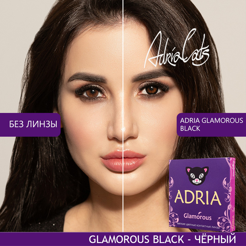 

Цветные линзы ADRIA Glamorous, Black, квартальные, 2 линзы R 8,6 -7,50, Черные, COLOR GLAMOROUS 2 линзы