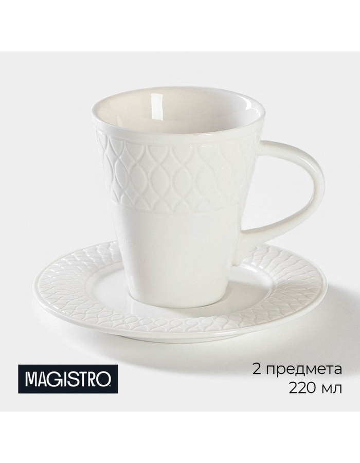

Чайная пара Magistro фарфор 2 предмета, Белый