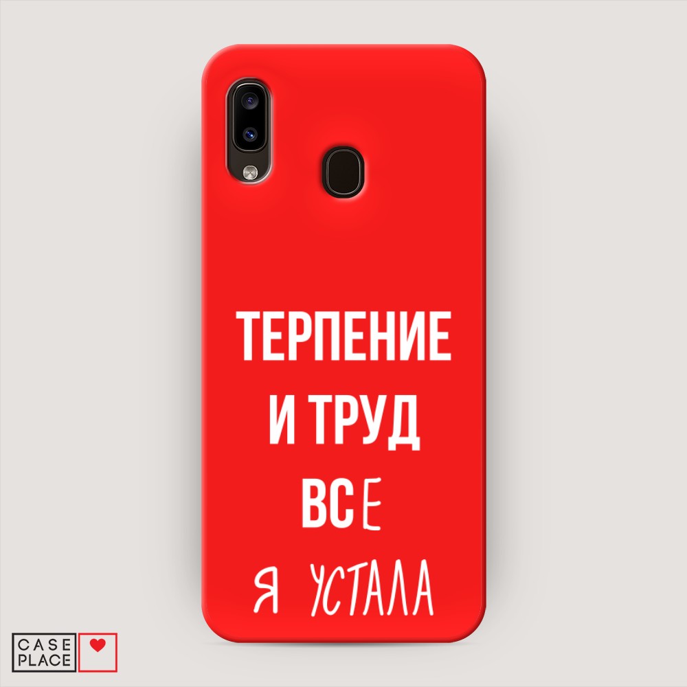 

Чехол Awog на Samsung Galaxy A30/A20 "Все я устала", Разноцветный, 27553-1