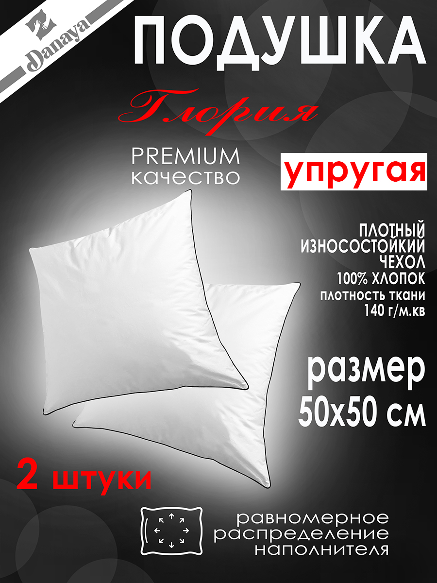 Подушка DANAYA 