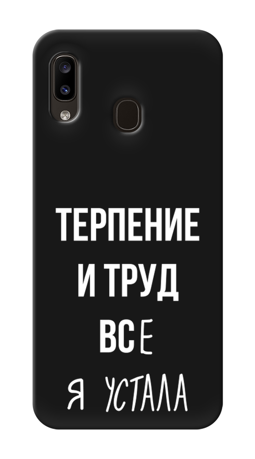 

Чехол Awog на Samsung Galaxy A30/A20 "Все я устала", Разноцветный, 27552-1