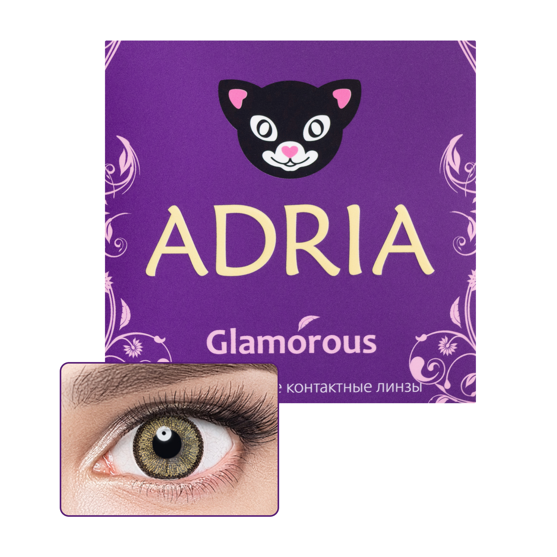 фото Контактные линзы adria glamorous 2 линзы -0,50 gold