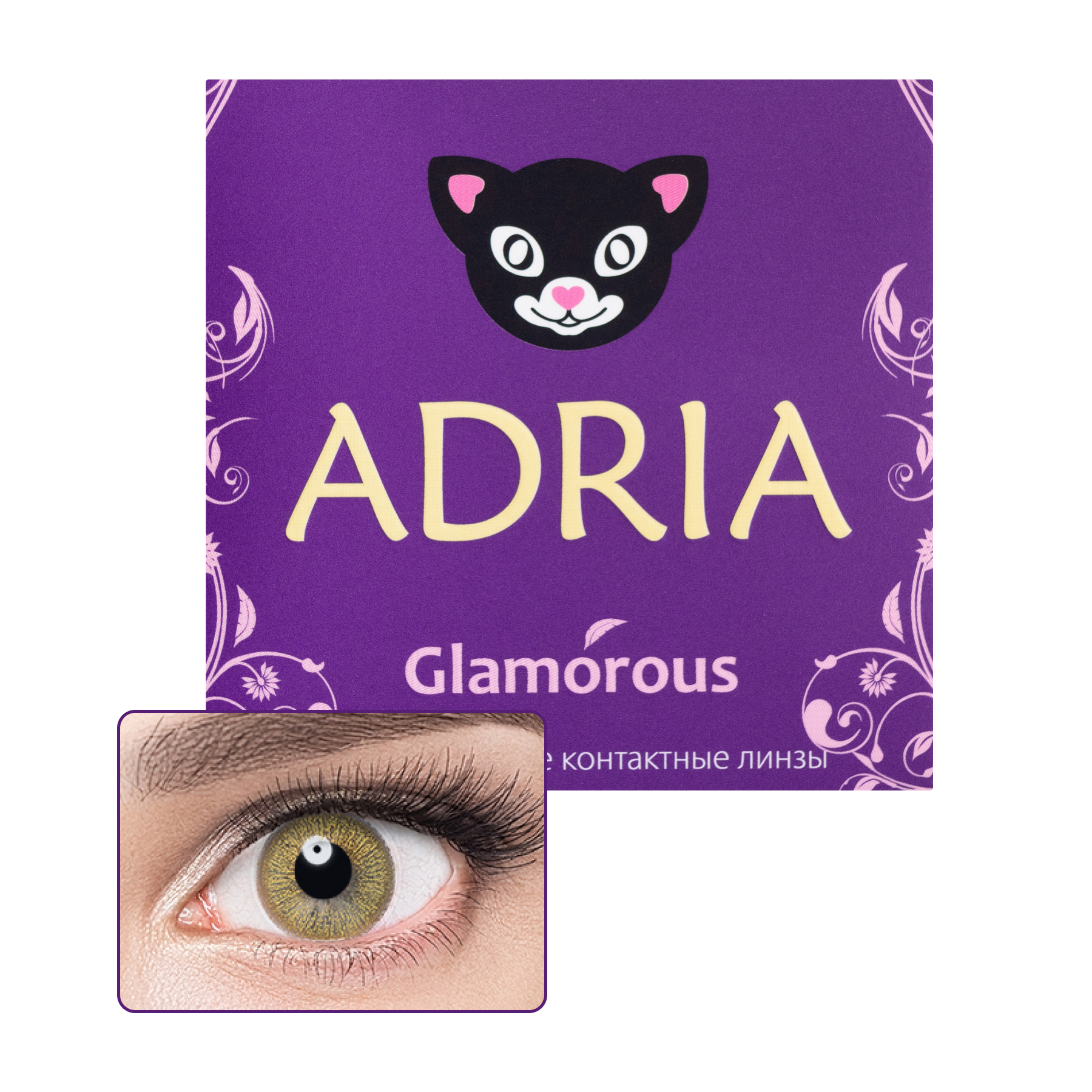 Контактные линзы ADRIA GLAMOROUS 2 линзы -3, 50 pure gold, медовые; ореховые  - купить