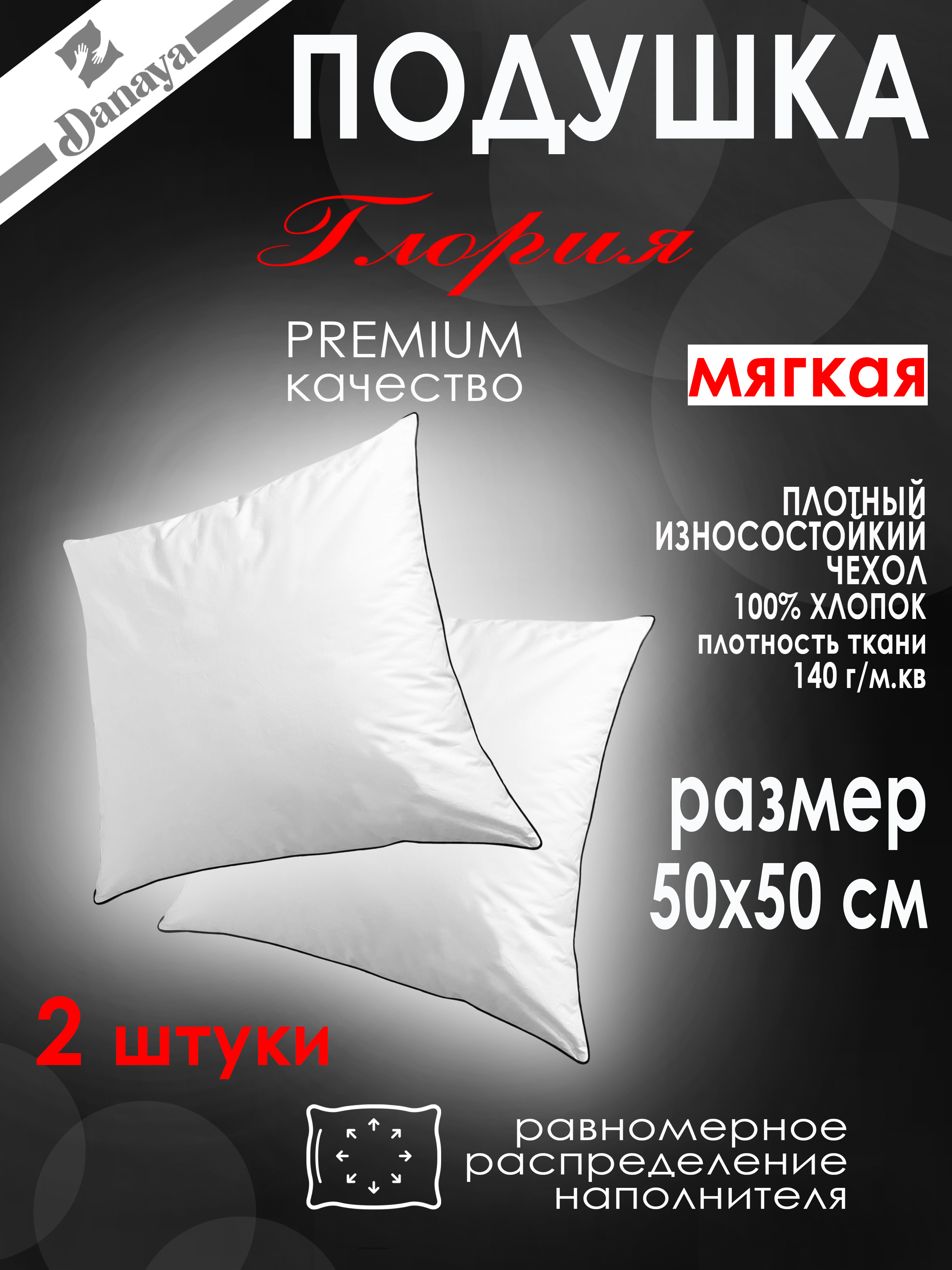 Подушка 