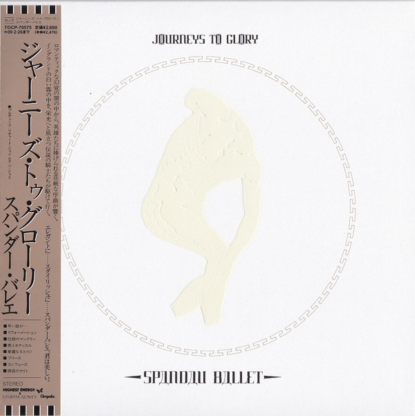Spandau Ballet - Journeys To Glory (1 CD)