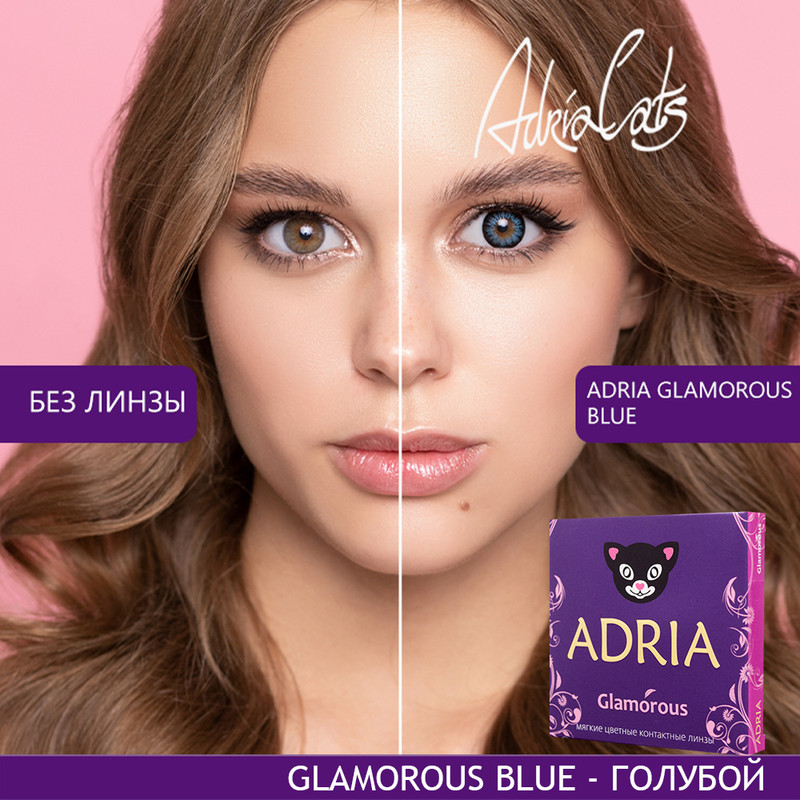 

Цветные линзы ADRIA Glamorous, Blue, квартальные, 2 линзы R 8,6 -1,00, Синие, COLOR GLAMOROUS 2 линзы