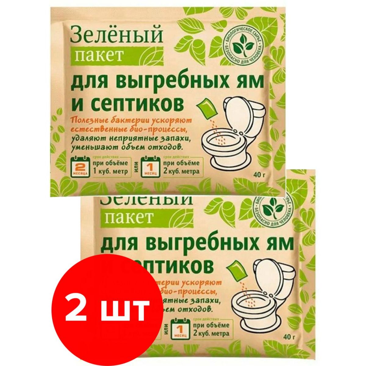 Средство для выгребных ям и септиков Доктор робик Зеленый пакет, 2х40г, 80 г 4640259902753