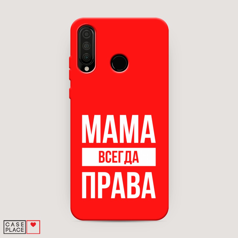 

Чехол Awog на Huawei P30 Lite/Honor 20S/Honor 20 Lite 2020 "Мама права", Разноцветный, 67953-1
