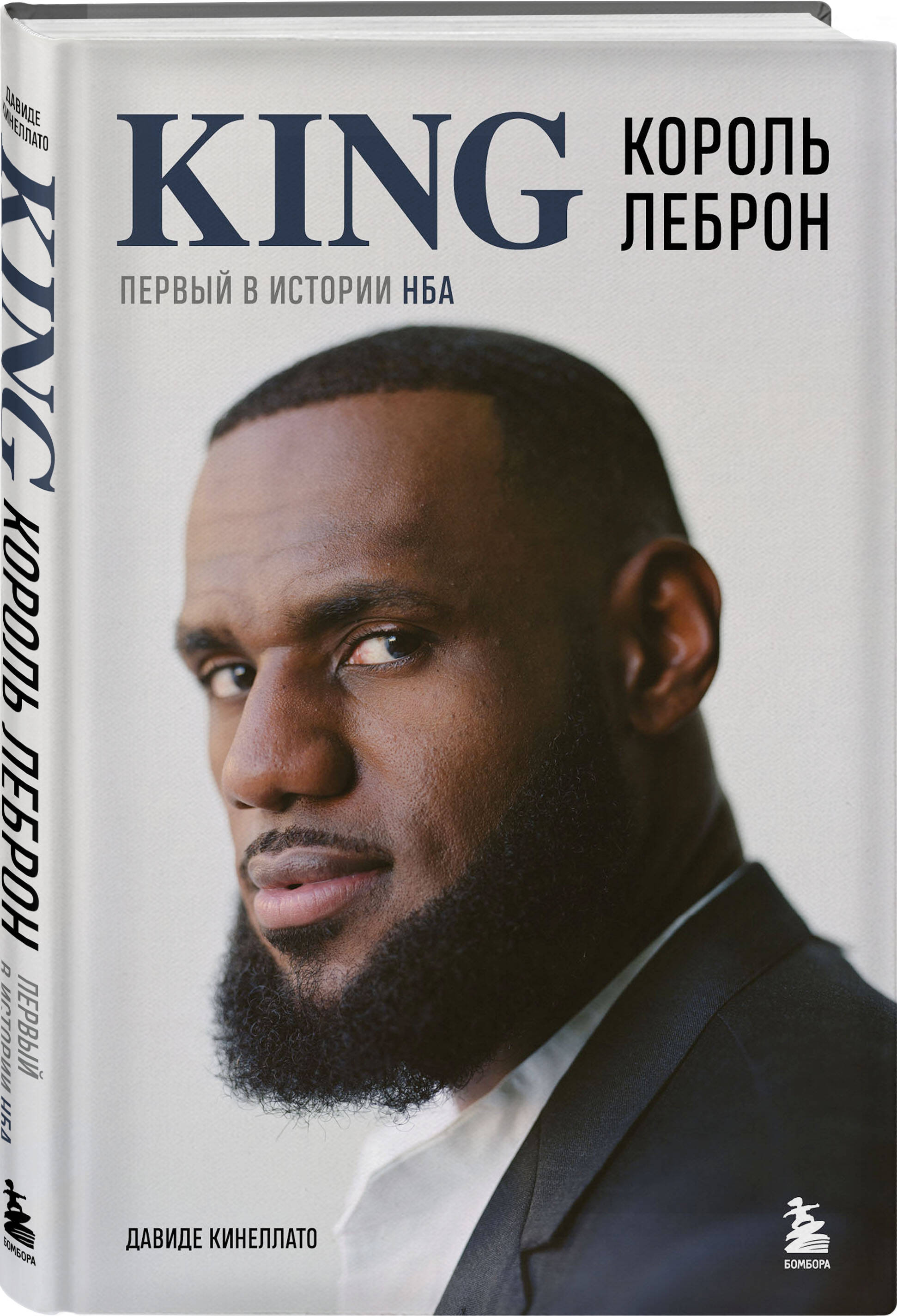 

Король Леброн. Первый в истории НБА