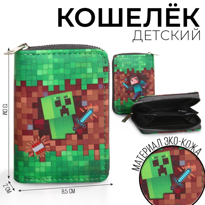 

NAZAMOK KIDS Кошелек детский "Пиксели" 13*2*8,5, Зеленый