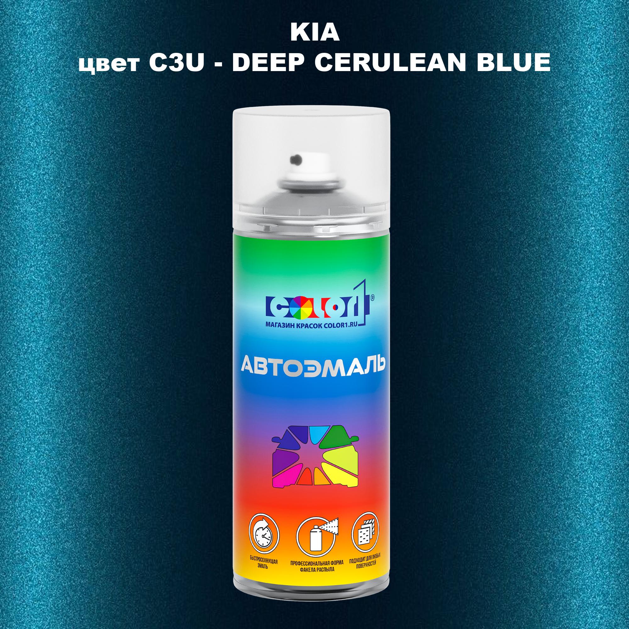 

Аэрозольная краска COLOR1 для KIA, цвет C3U - DEEP CERULEAN BLUE, Прозрачный