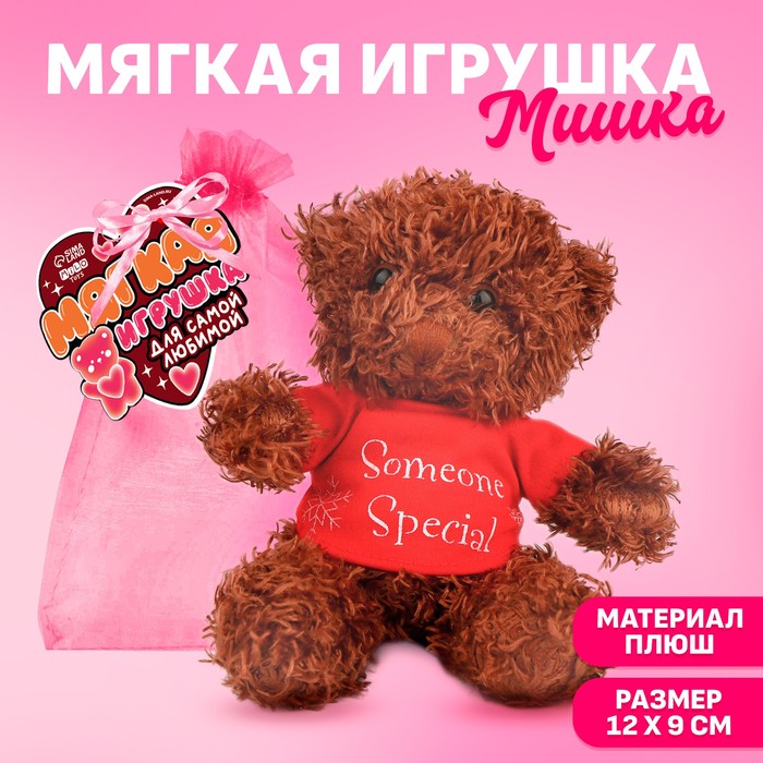 Milo toys Мягкая игрушка в мешочке 