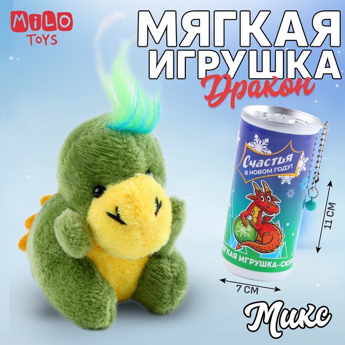 Мягкая игрушка Milo toys Счастья в Новом году!, микс