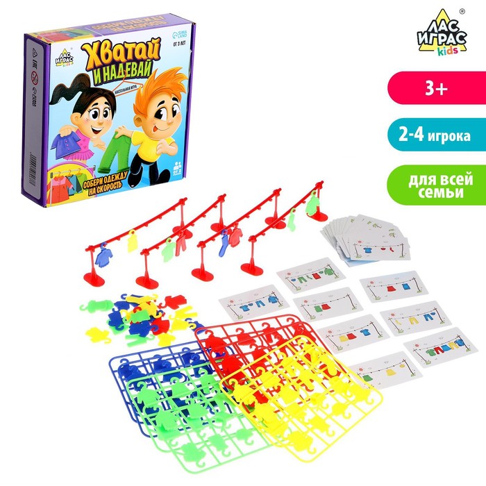 

Настольная игра «Хватай и надевай»