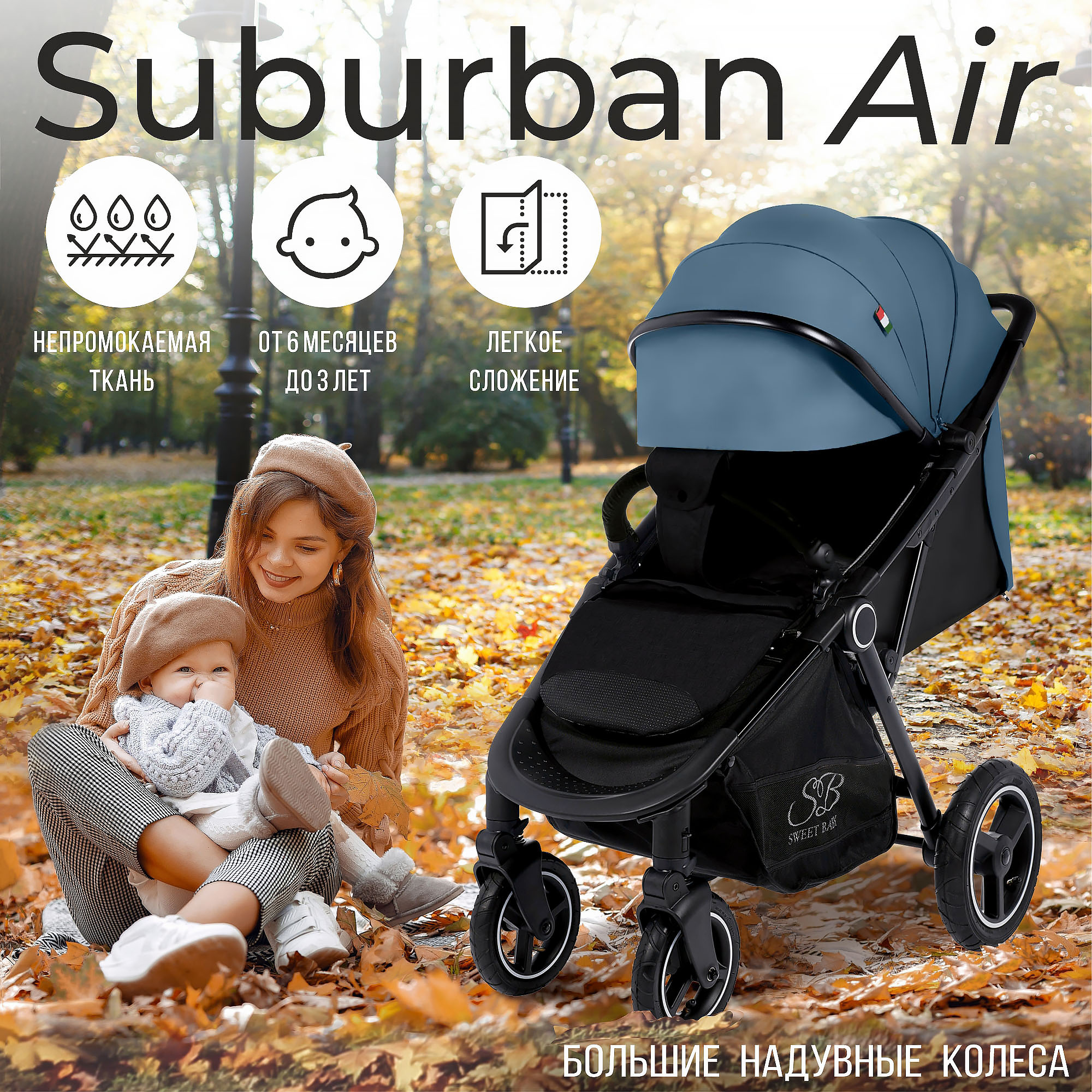 Прогулочная коляска Sweet Baby Suburban Compatto Dark Green (Air) 426720