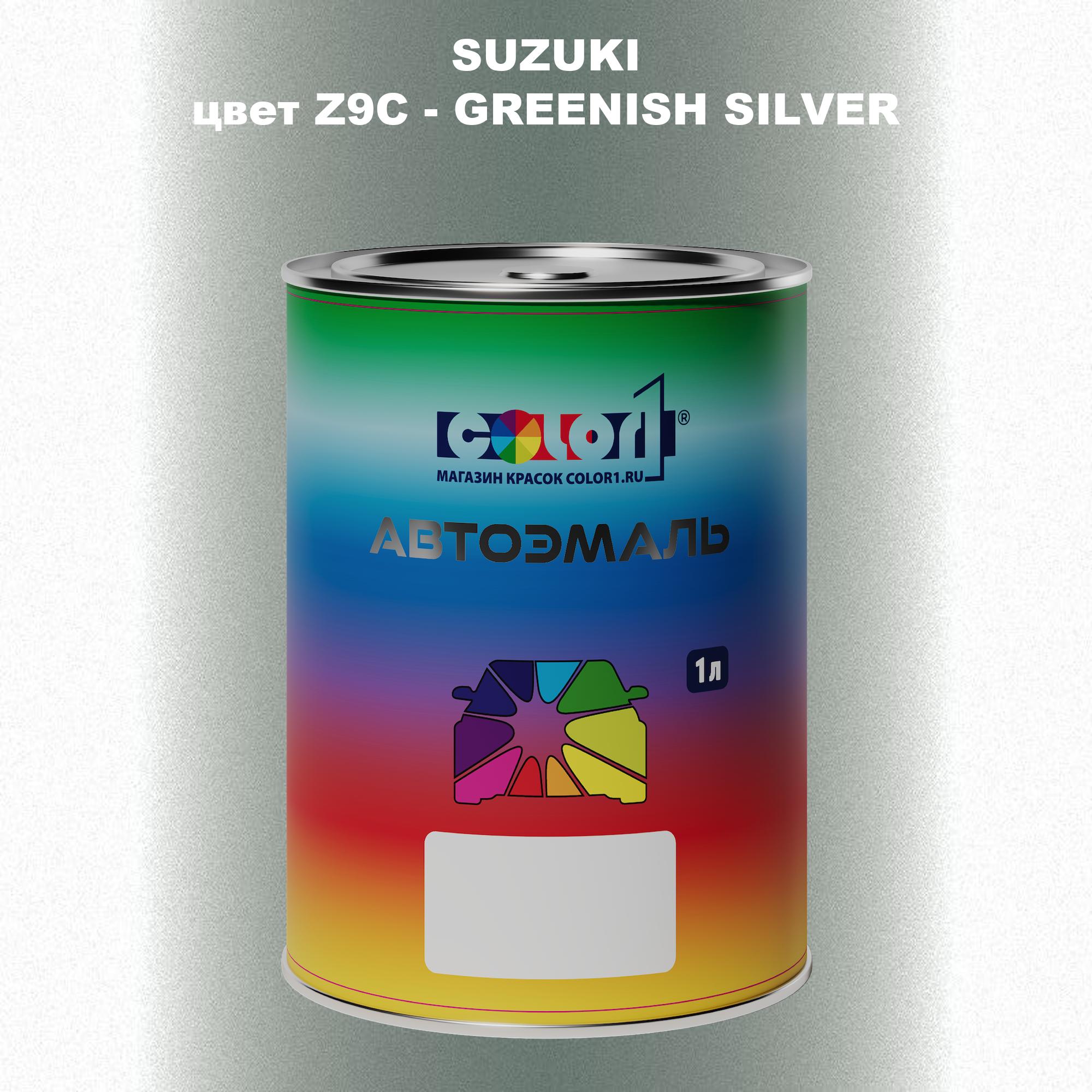 

Автомобильная краска COLOR1 для SUZUKI, цвет Z9C - GREENISH SILVER, Прозрачный