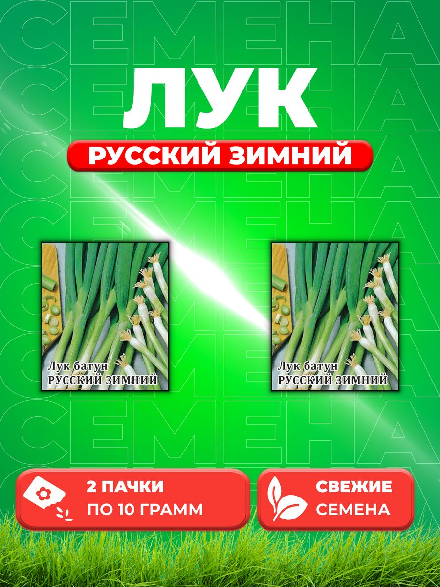 

Семена Гавриш 1999946303-2