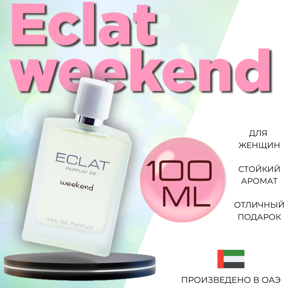 Парфюмерная вода Fragrance World Eclat weekend 100 мл для женщин