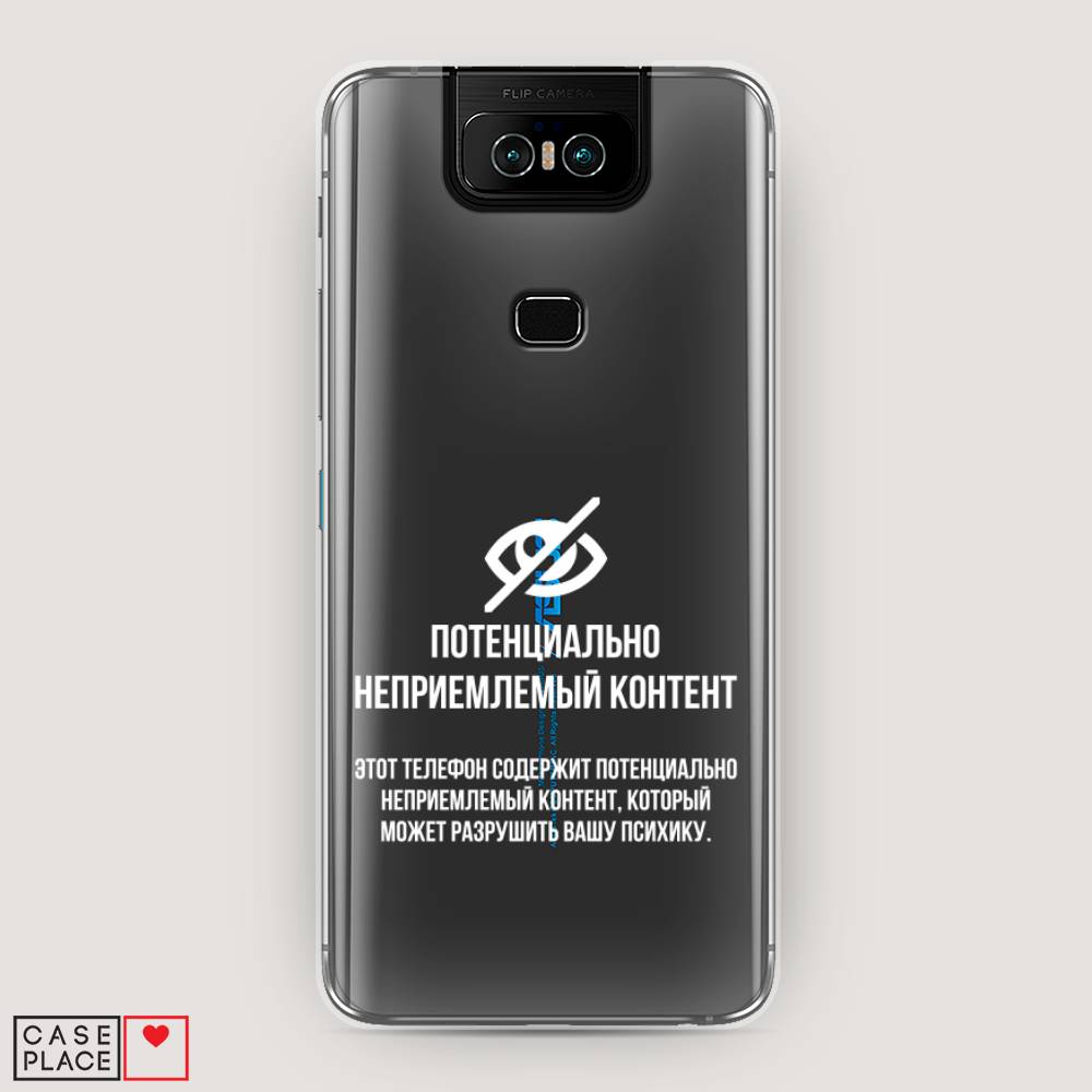 фото Чехол awog "неприемлемый контент" для asus zenfone 6 zs630kl