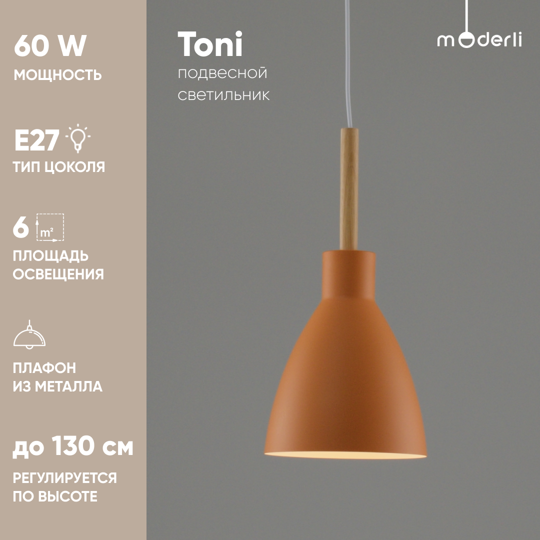 

Подвесной светильник Moderli Toni V10650-1P, Toni