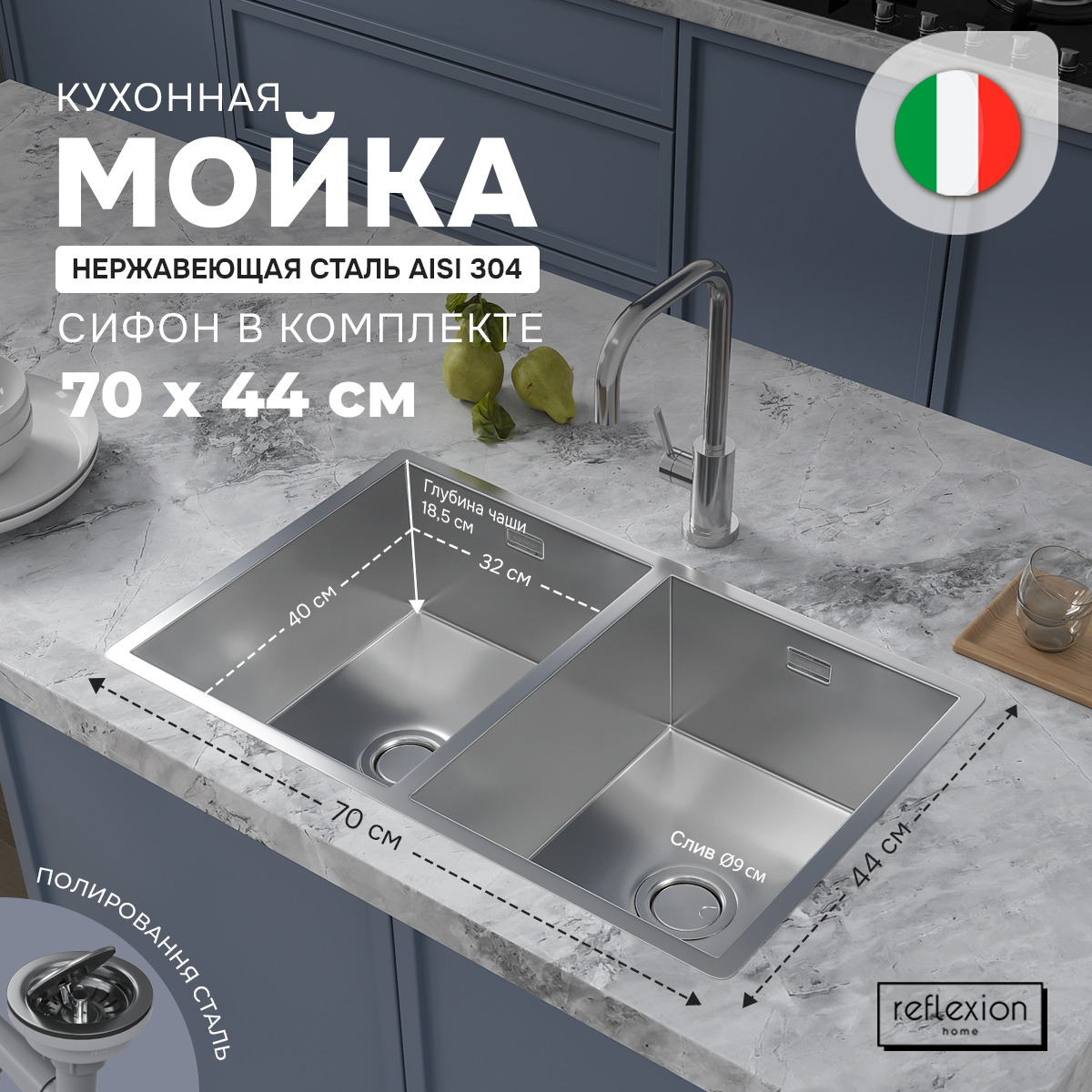 Мойка для кухни Reflexion Garda RX2170SS полированная сталь 33500₽