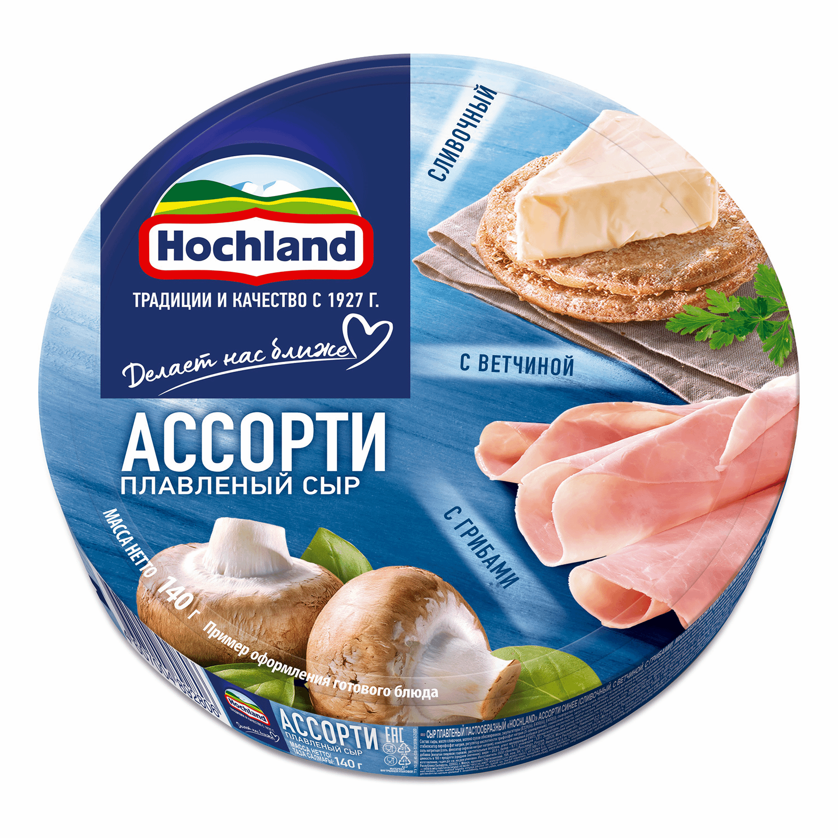 Плавленый сыр Hochland Ассорти Классическое трио 50% БЗМЖ 140 г