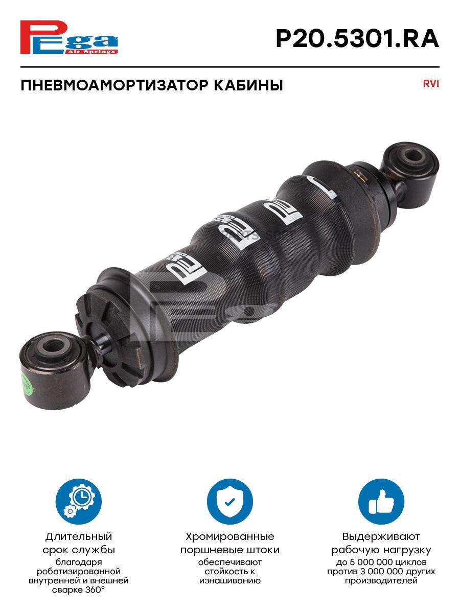 Пневмоамортизатор кабины HCV