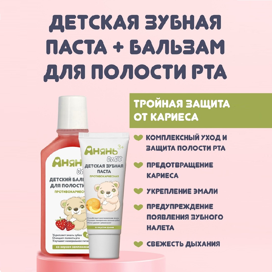 

Набор для ухода за полостью рта Анянь Baby