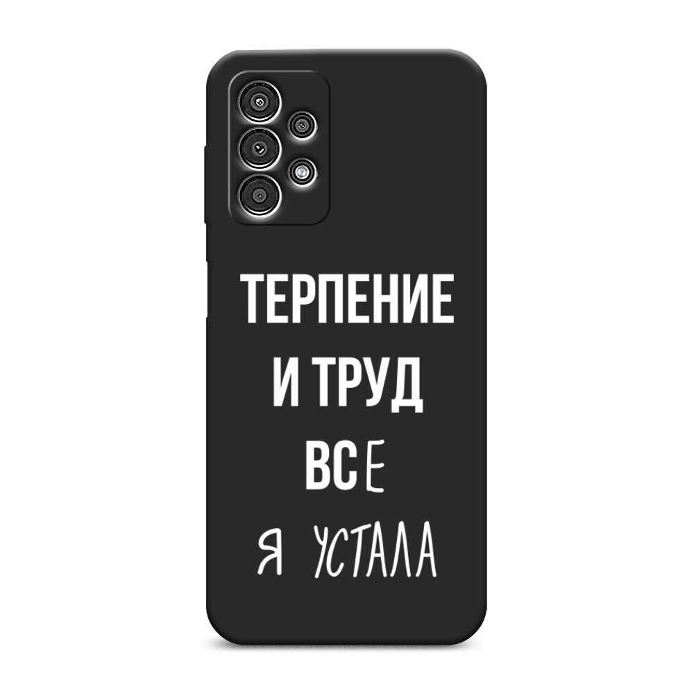 фото Матовый силиконовый чехол "все я устала" на samsung galaxy a13 awog