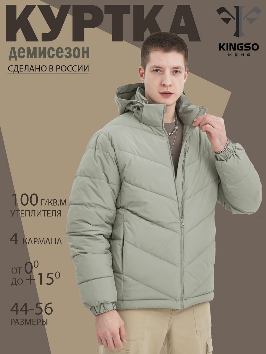 Куртка мужская KINGSO MENS 246-47 зеленая XL