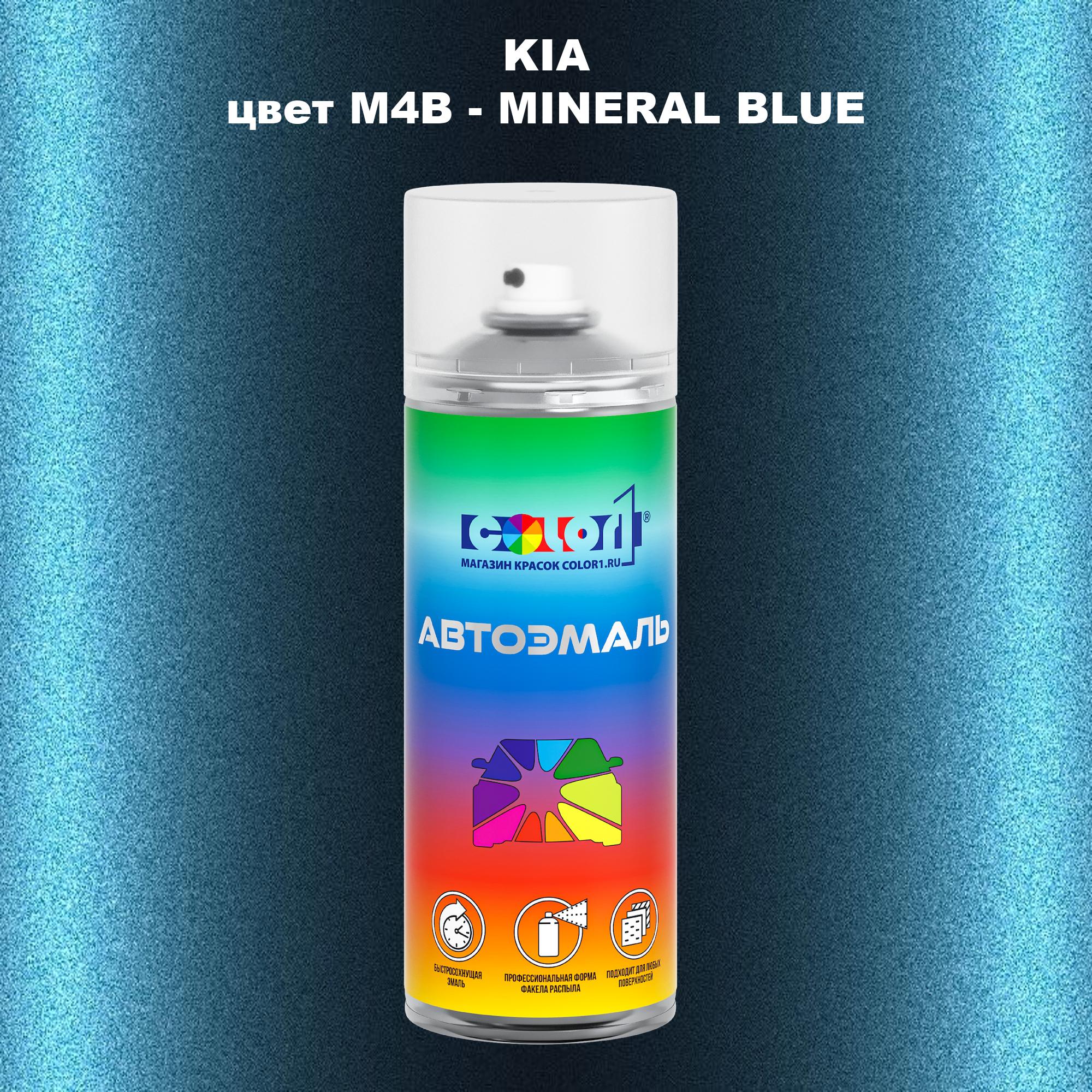 

Аэрозольная краска COLOR1 для KIA, цвет M4B - MINERAL BLUE, Прозрачный