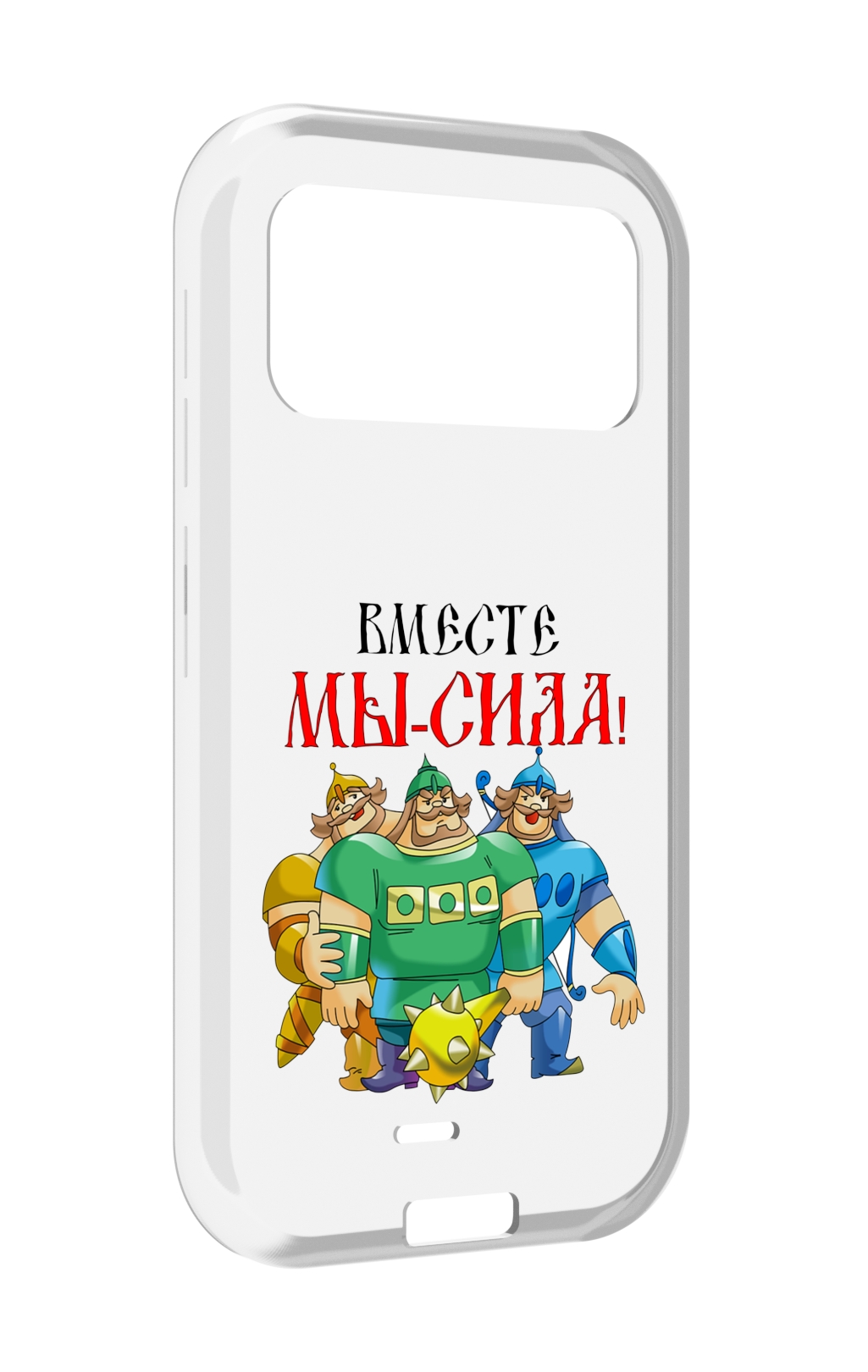 

Чехол MyPads 23 февраля богатыри для Oukitel F150 H2022, Прозрачный, Tocco