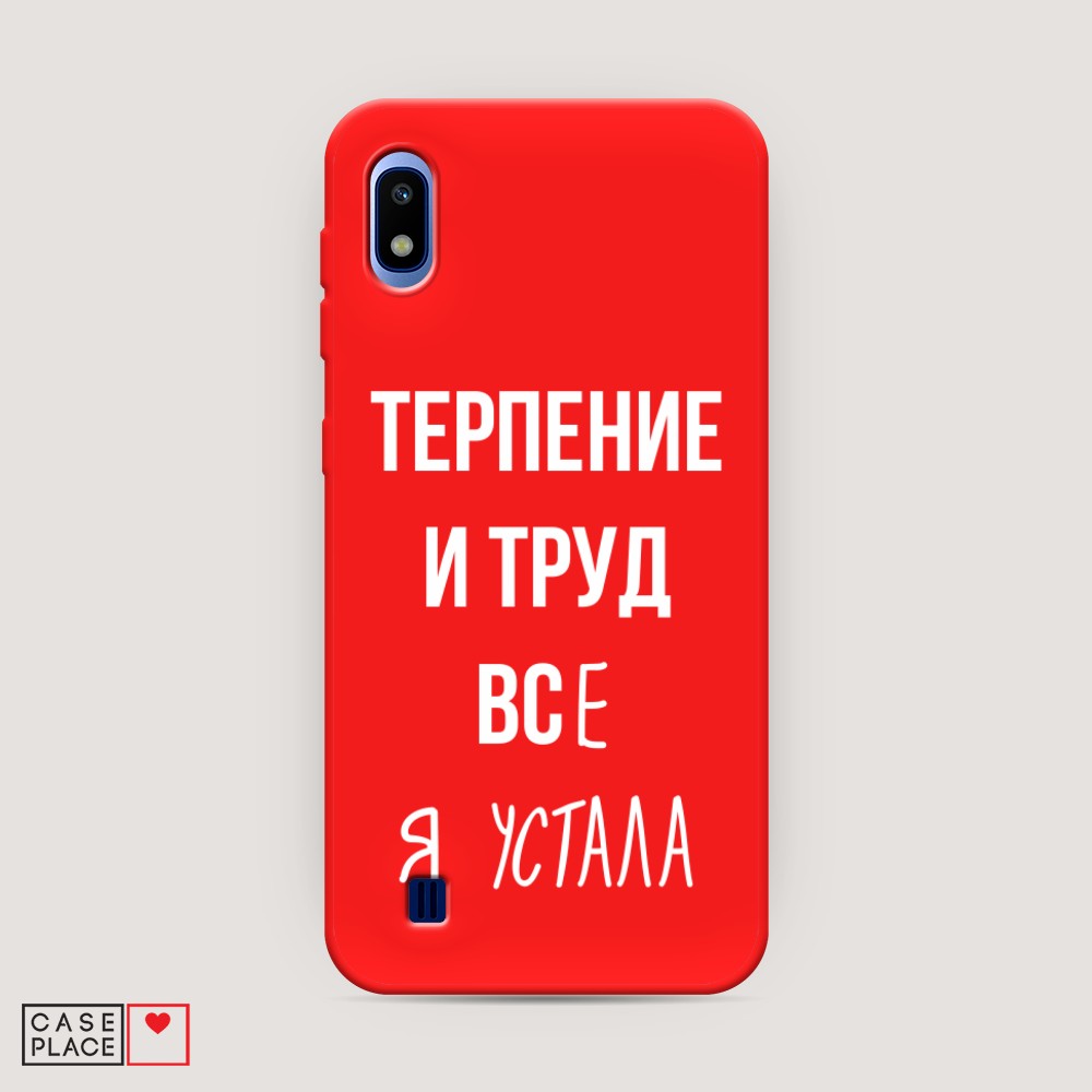 

Чехол Awog на Samsung Galaxy A10 "Все я устала", Разноцветный, 27953-1