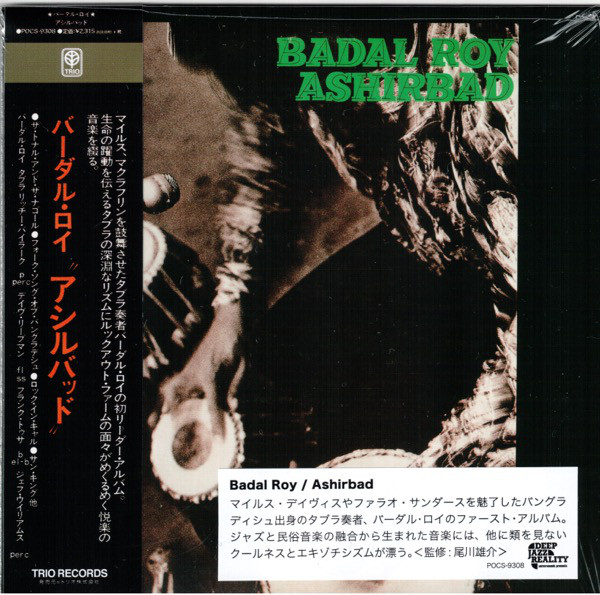 

Badal Roy - Ashirbad (1 CD)