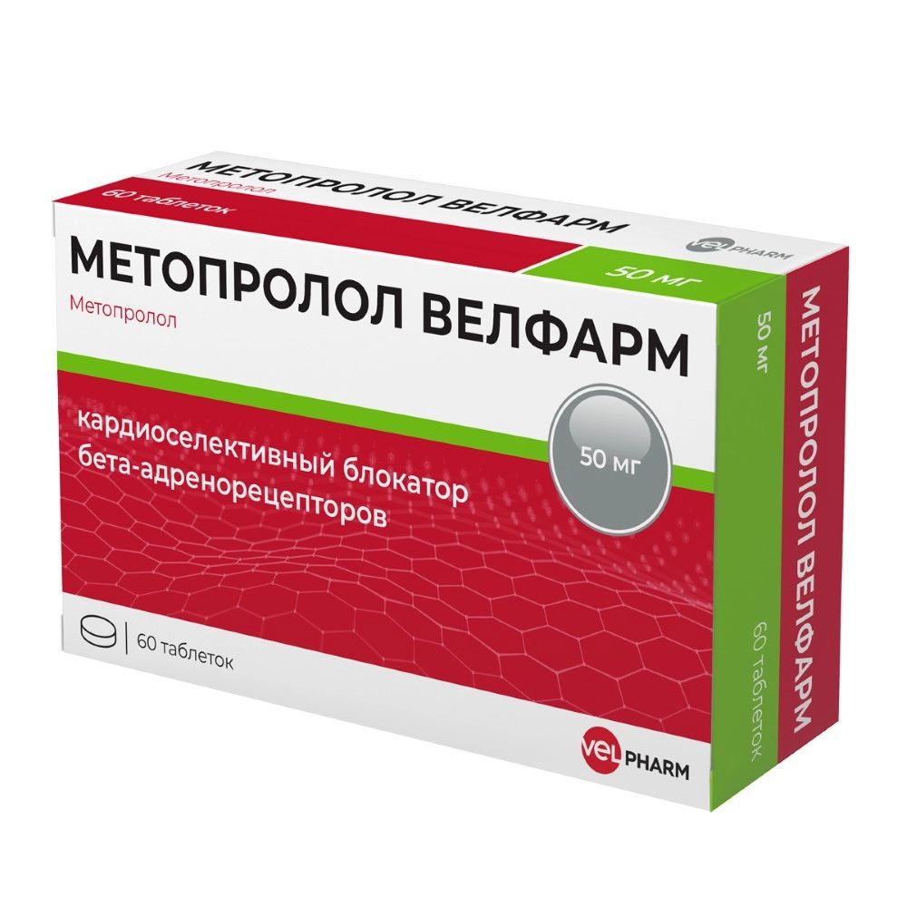

Метопролол Велфарм, таблетки 50 мг, 60 шт.