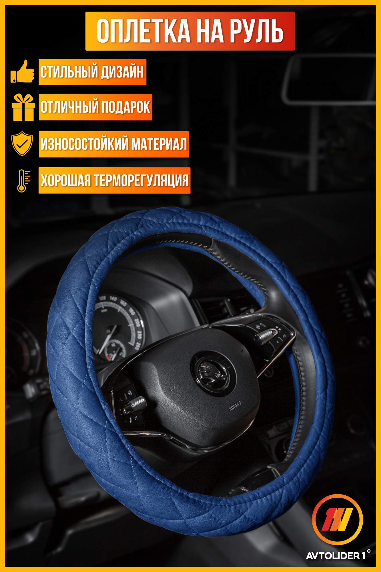 

Оплетка чехол на руль накладка Шевроле Лачетти 37-39см, Синий, Оплетка чехол на руль накладка Шевроле Лачетти 37-39см