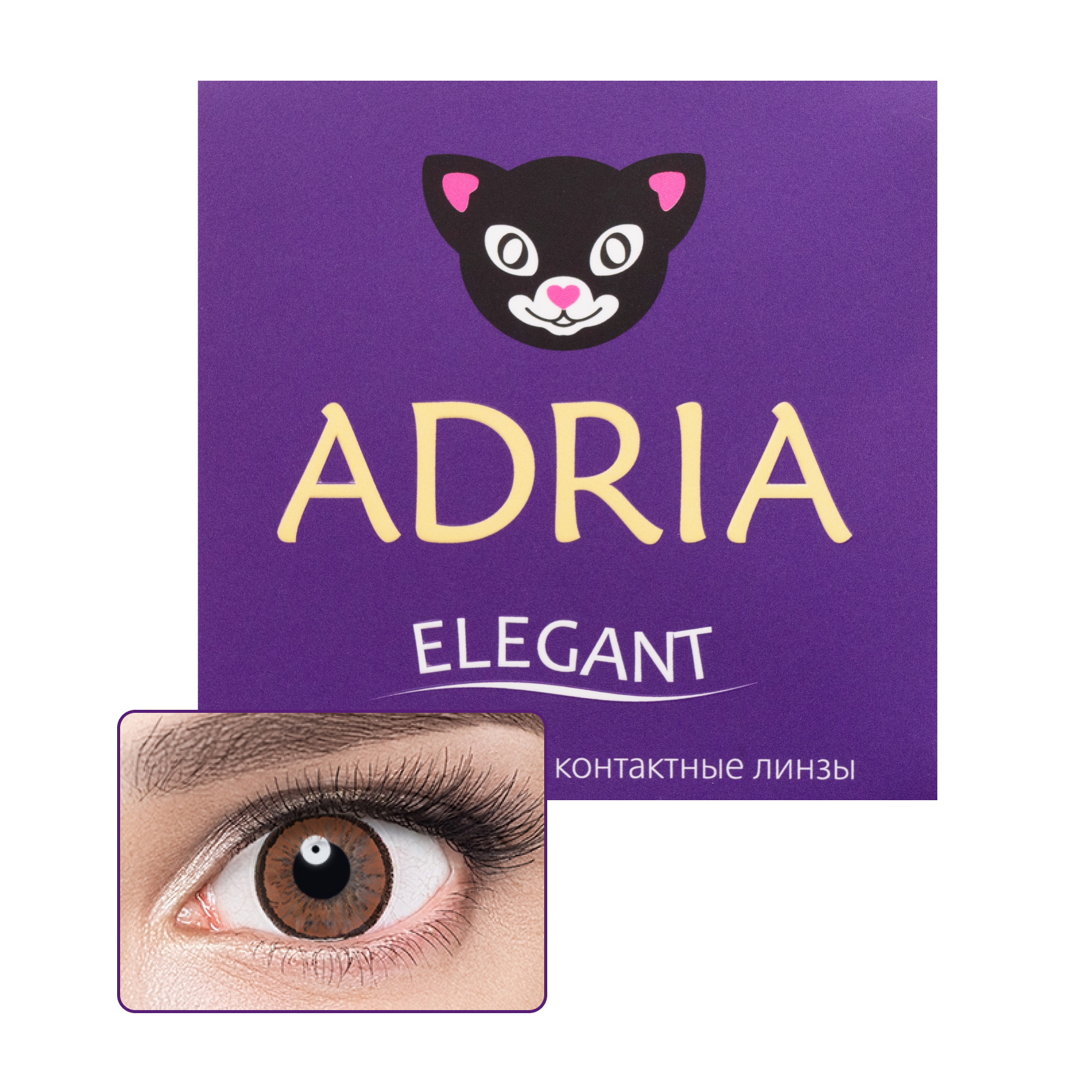 фото Контактные линзы adria elegant 2 линзы -8,50 brown