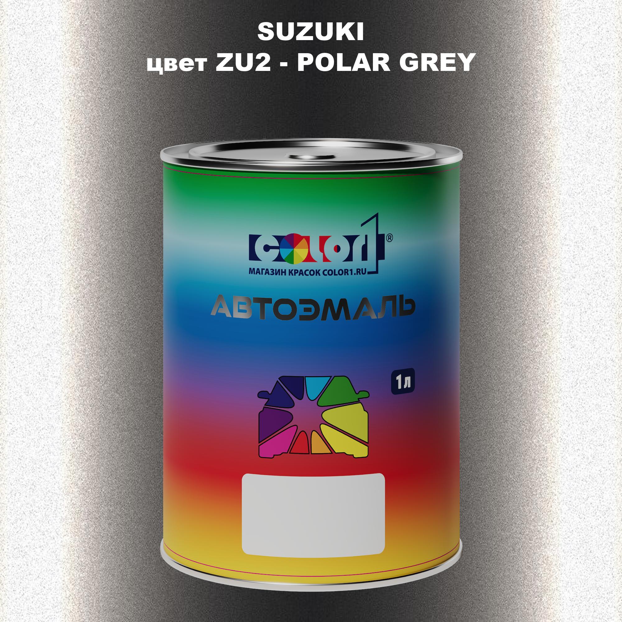 

Автомобильная краска COLOR1 для SUZUKI, цвет ZU2 - POLAR GREY, Прозрачный