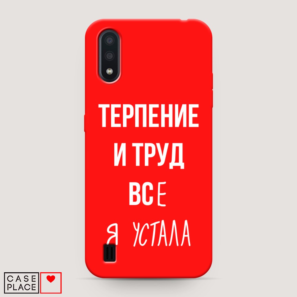 

Чехол Awog на Samsung Galaxy A01 "Все я устала", Разноцветный, 29553-1