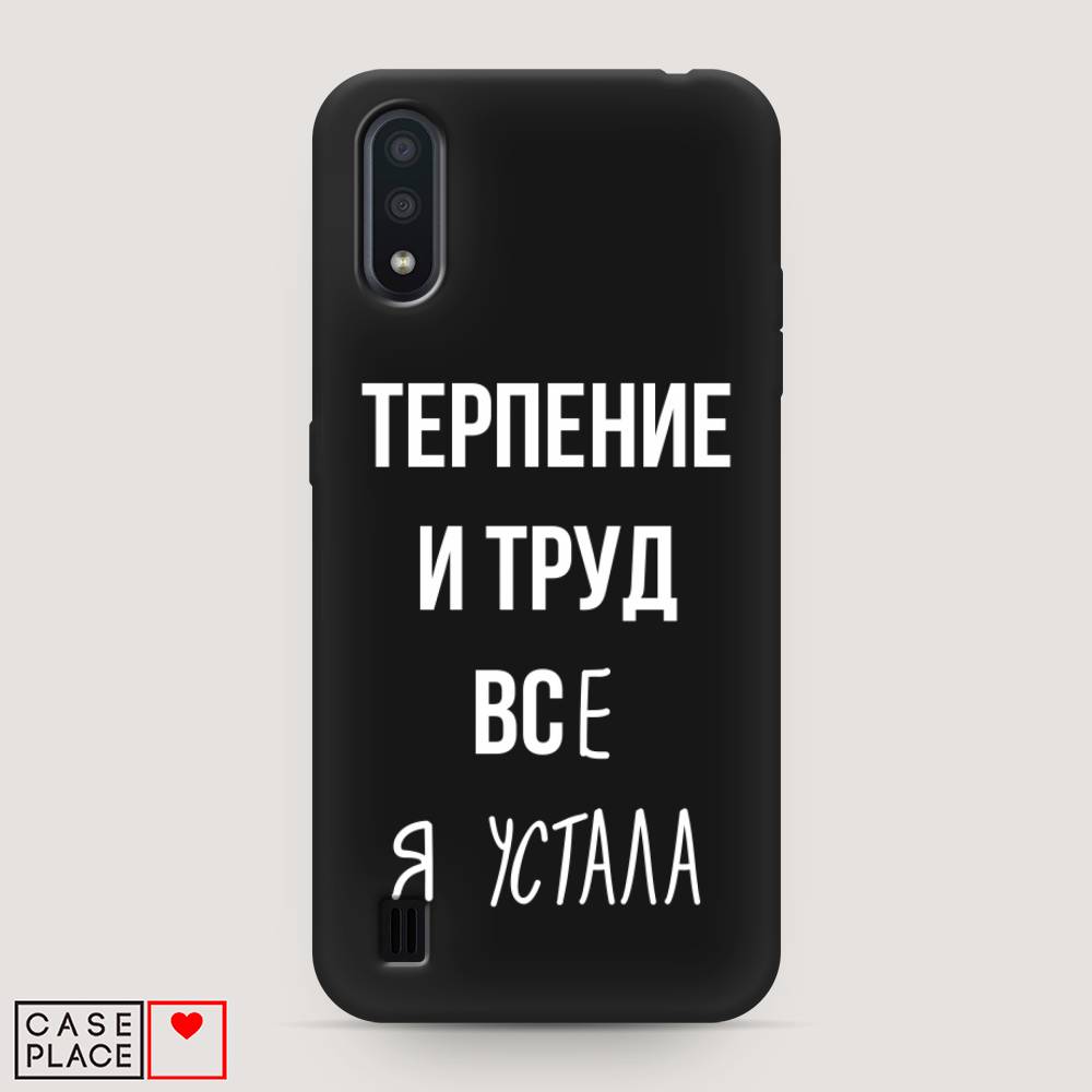 фото Матовый силиконовый чехол "все я устала" на samsung galaxy a01 awog