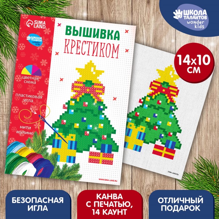 

Вышивка крестиком «Новогодняя елочка» 14х10 см