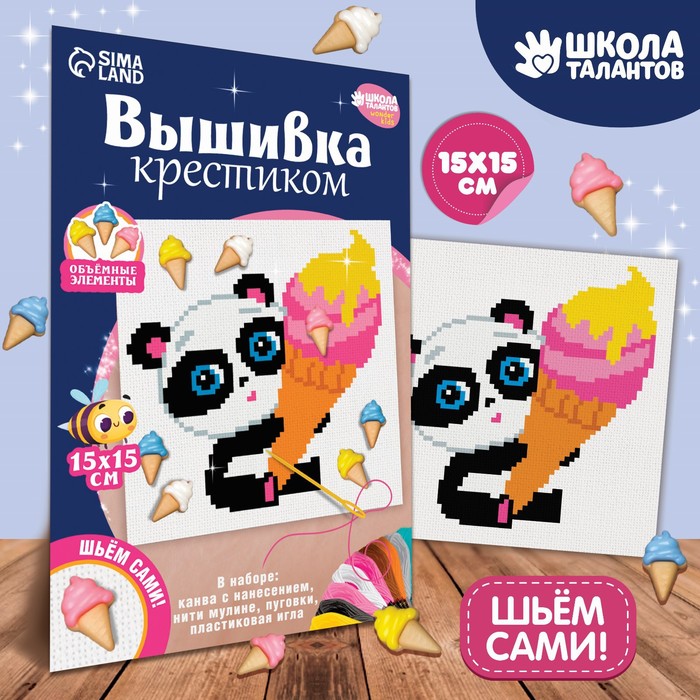 

Вышивка крестиком «Милая панда», 15 х 15 см