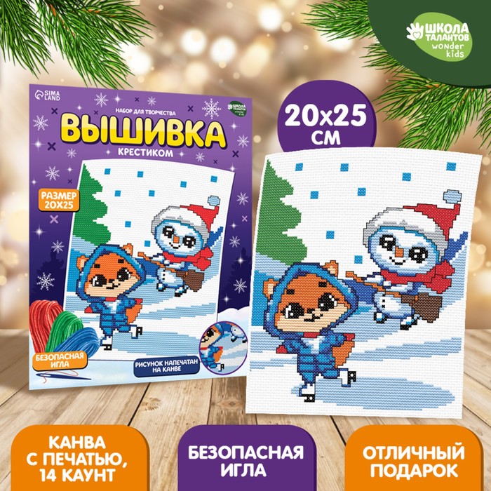 

Вышивка крестиком «Друзья на прогулке», 25 х 20 см