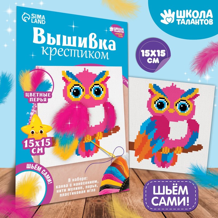 

Вышивка крестиком «Волшебная сова», 15 х 15 см