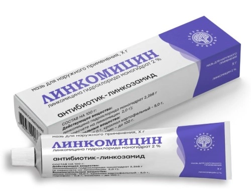 

Линкомицин, мазь 2 %, 15 г