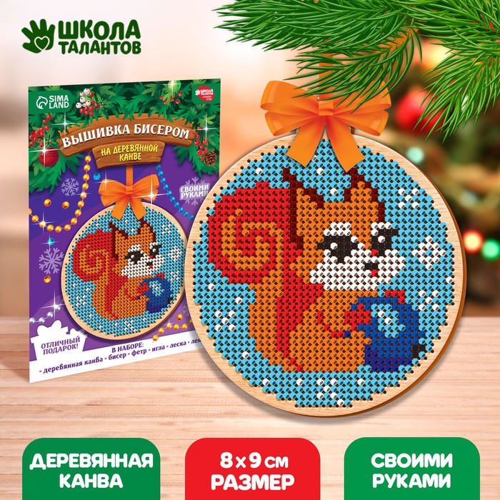 

Вышивка бисером на деревянной подвеске «Белочка с шариком»
