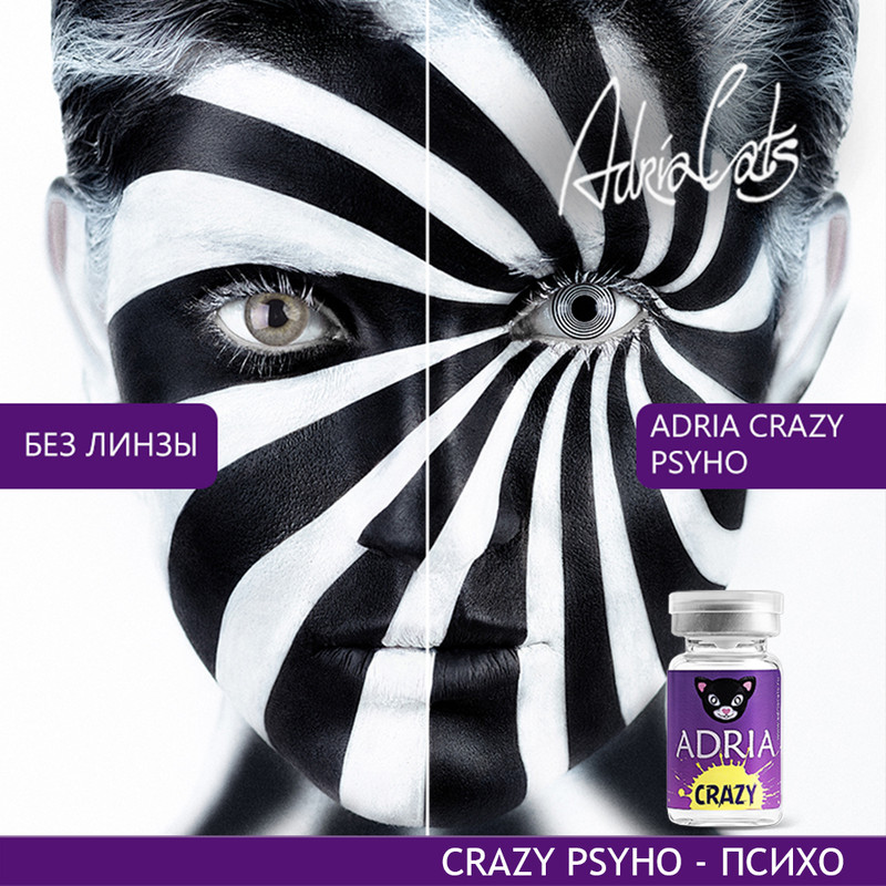 

Цветные линзы ADRIA Crazy, Psycho, квартальные, 1 линза R 8,6 -0,00, Черные;белые, Crazy 1 линза