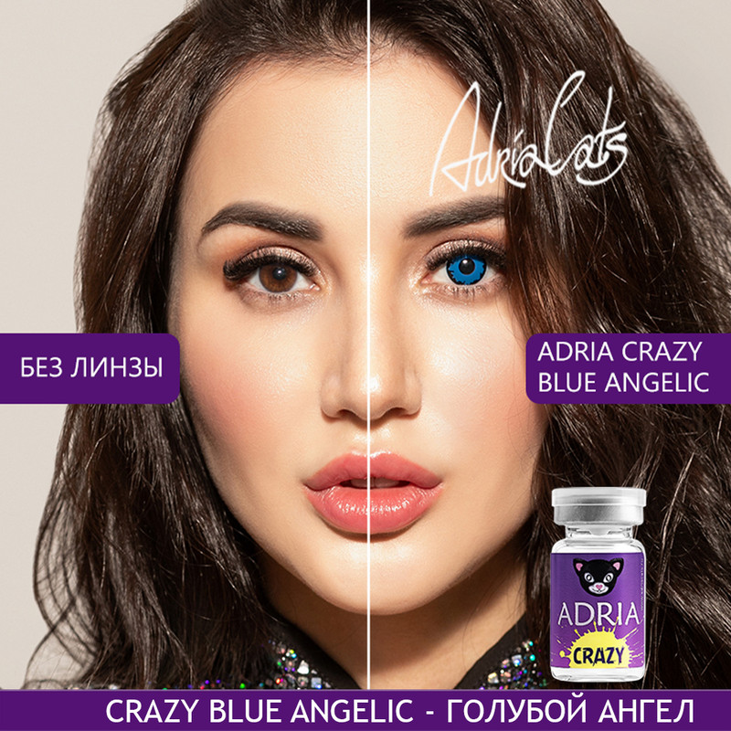 Цветные линзы ADRIA Crazy, Blue Anglic, квартальные, 1 линза R 8,6 -0,00